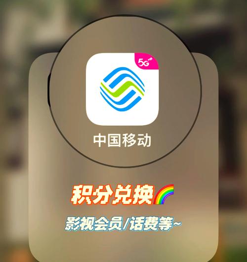 河北移动积分2026最新版
