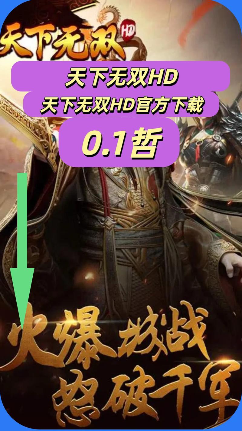 天下无双游戏2026最新版
