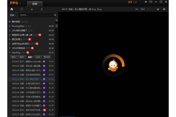 pps下载2026最新版
