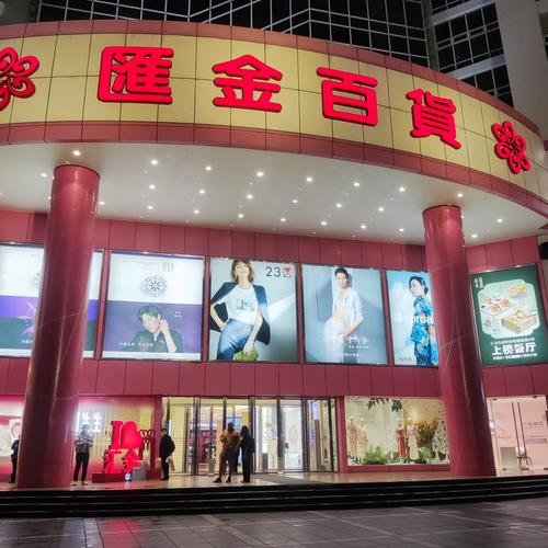 汇金百货2026最新版
