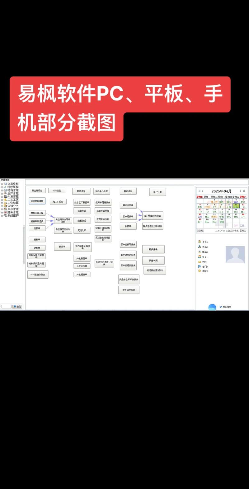 服装管理软件2026最新版
