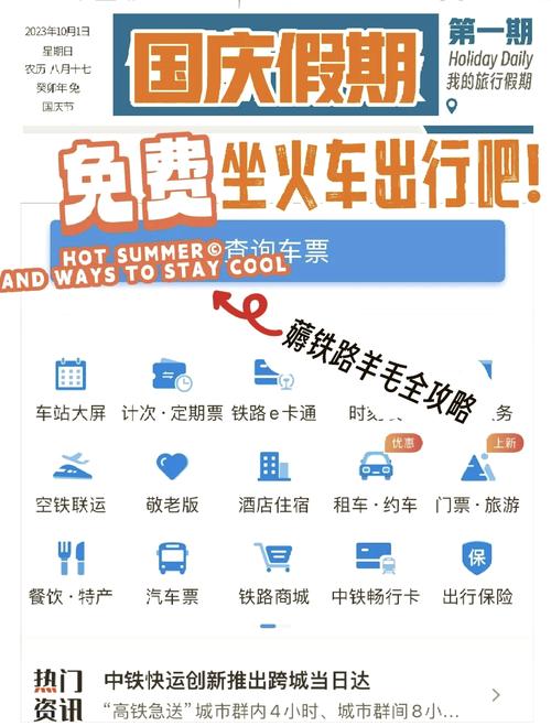 火车票订票软件2026最新版
