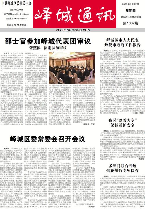 电子报合订本下载2026最新版
