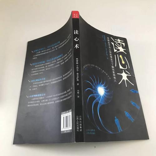 读心专家下载2026最新版
