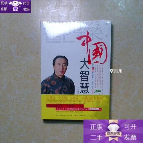 翟鸿燊大智慧下载2026最新版
