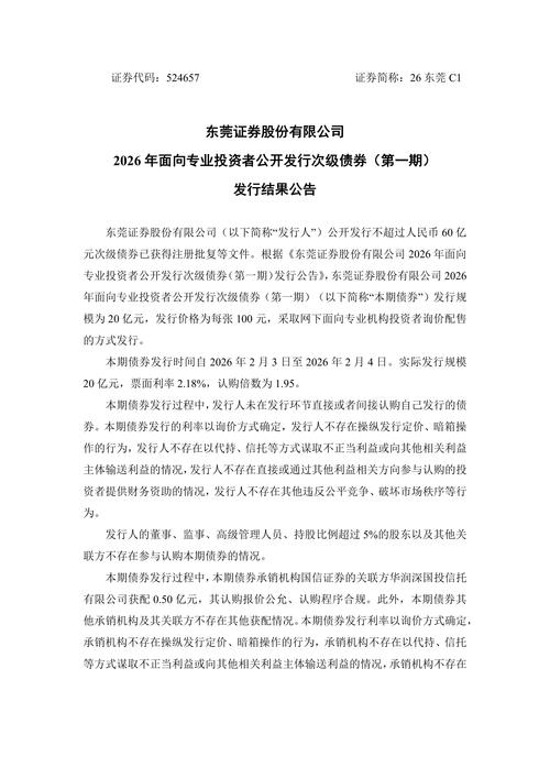 东莞证券官网2026最新版
