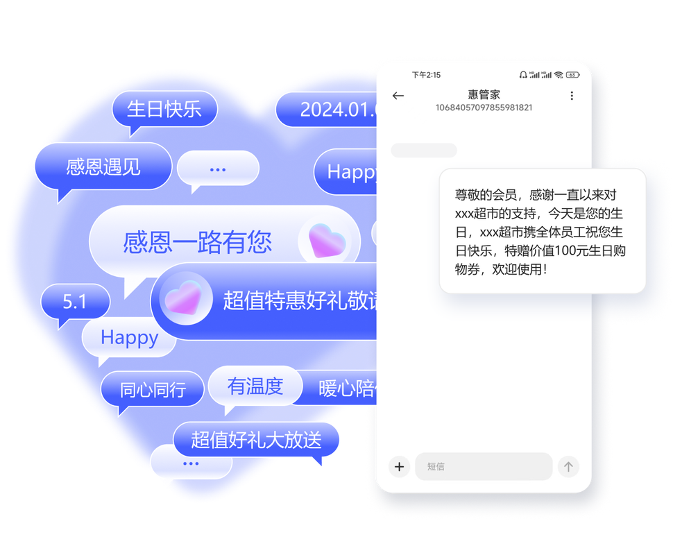 有你短信网页版2026最新版
