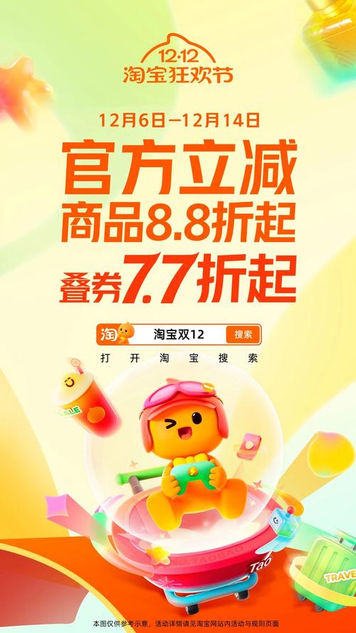 淘宝王2026最新版
