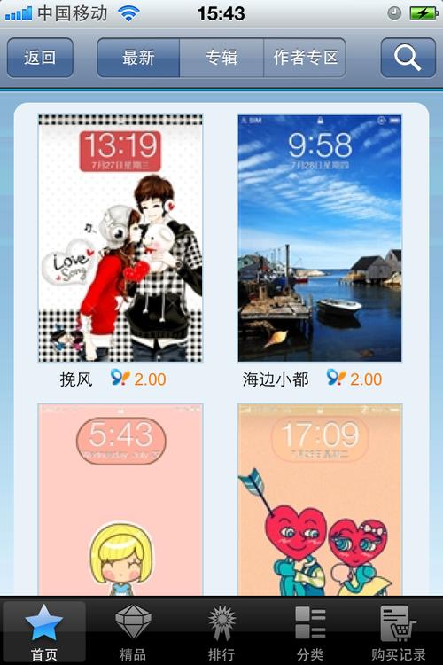 91熊猫桌面下载2026最新版
