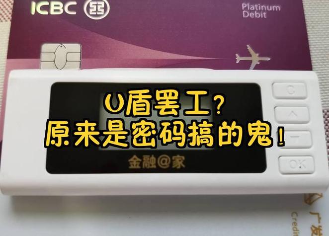 u盾驱动下载2026最新版
