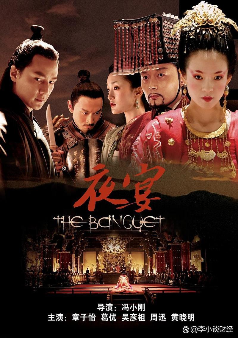 夜宴 迅雷下载2026最新版
