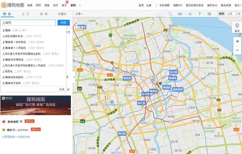搜狗离线地图2026最新版
