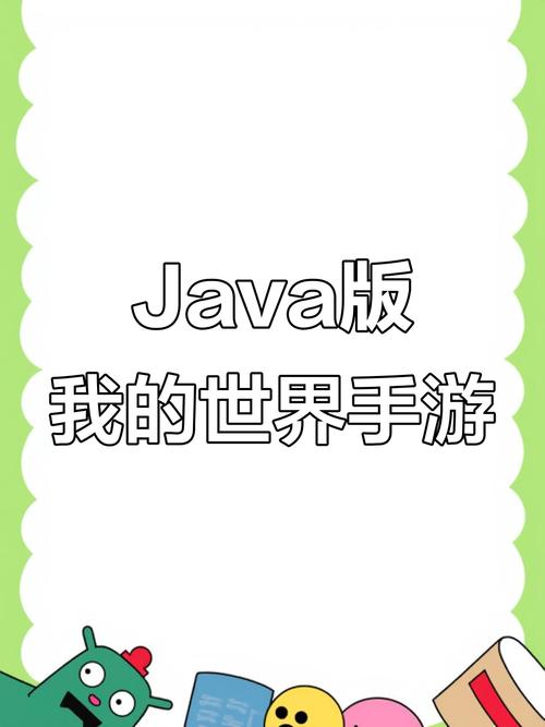 手机java下载2026最新版
