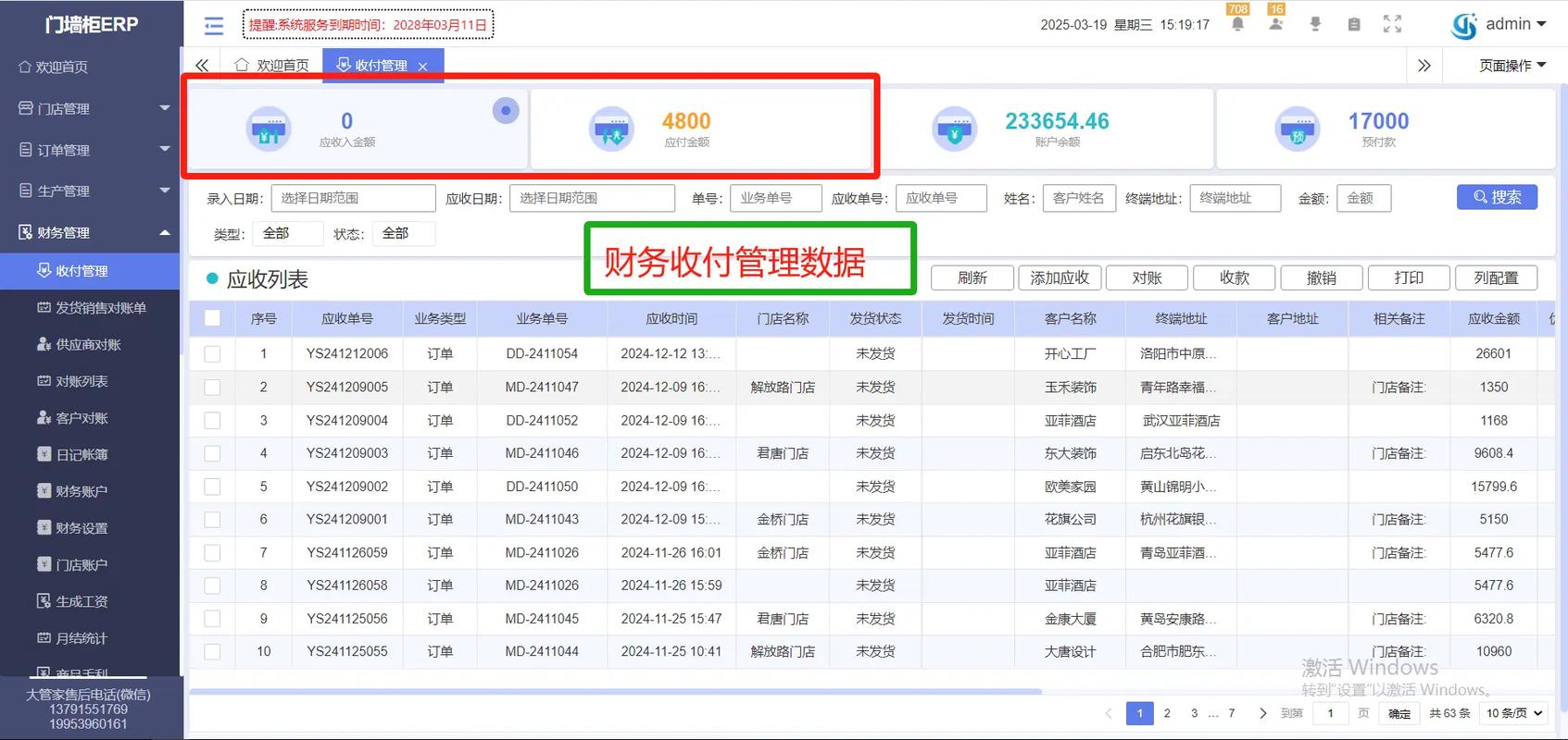 erp软件下载2026最新版
