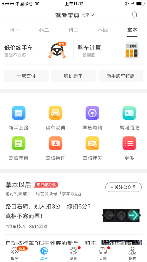 2013下载驾校宝典2026最新版
