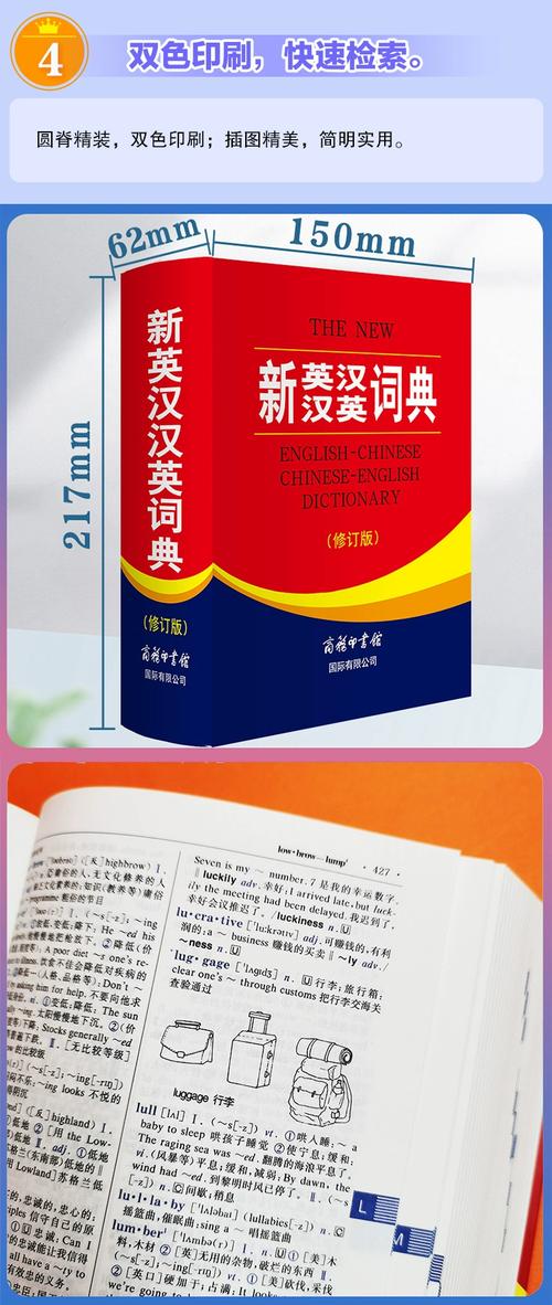 英汉词典下载2026最新版
