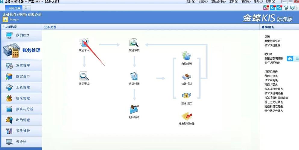 s5570软件下载2026最新版
