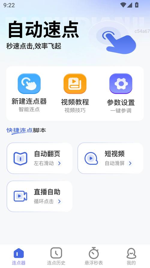 提速软件2026最新版
