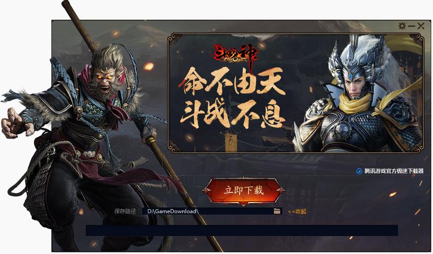 斗战神怎么下载不了2026最新版
