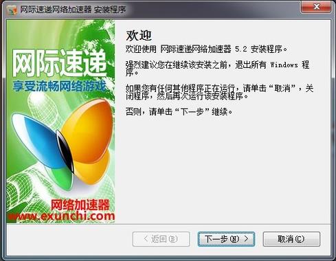 网际速递加速器2026最新版
