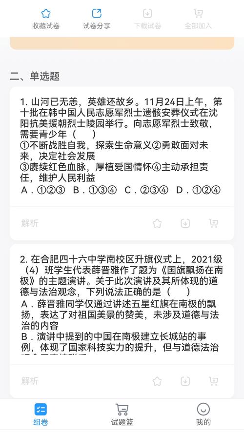 中学学科网2026最新版
