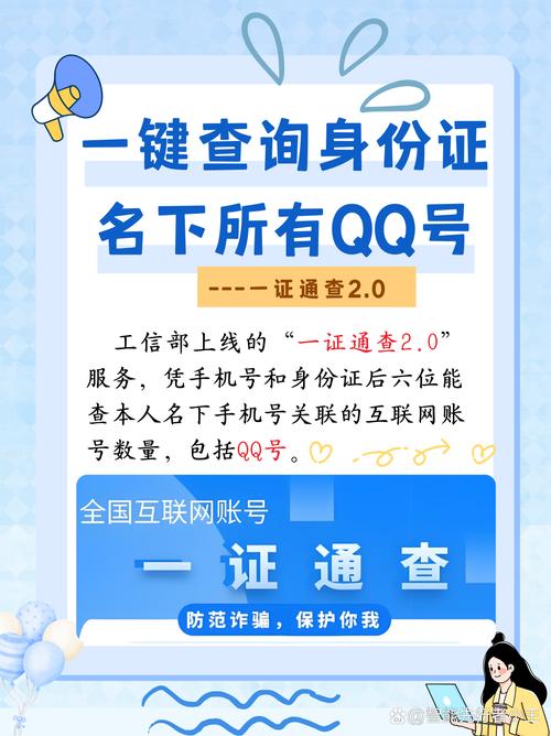 qq查询器2026最新版
