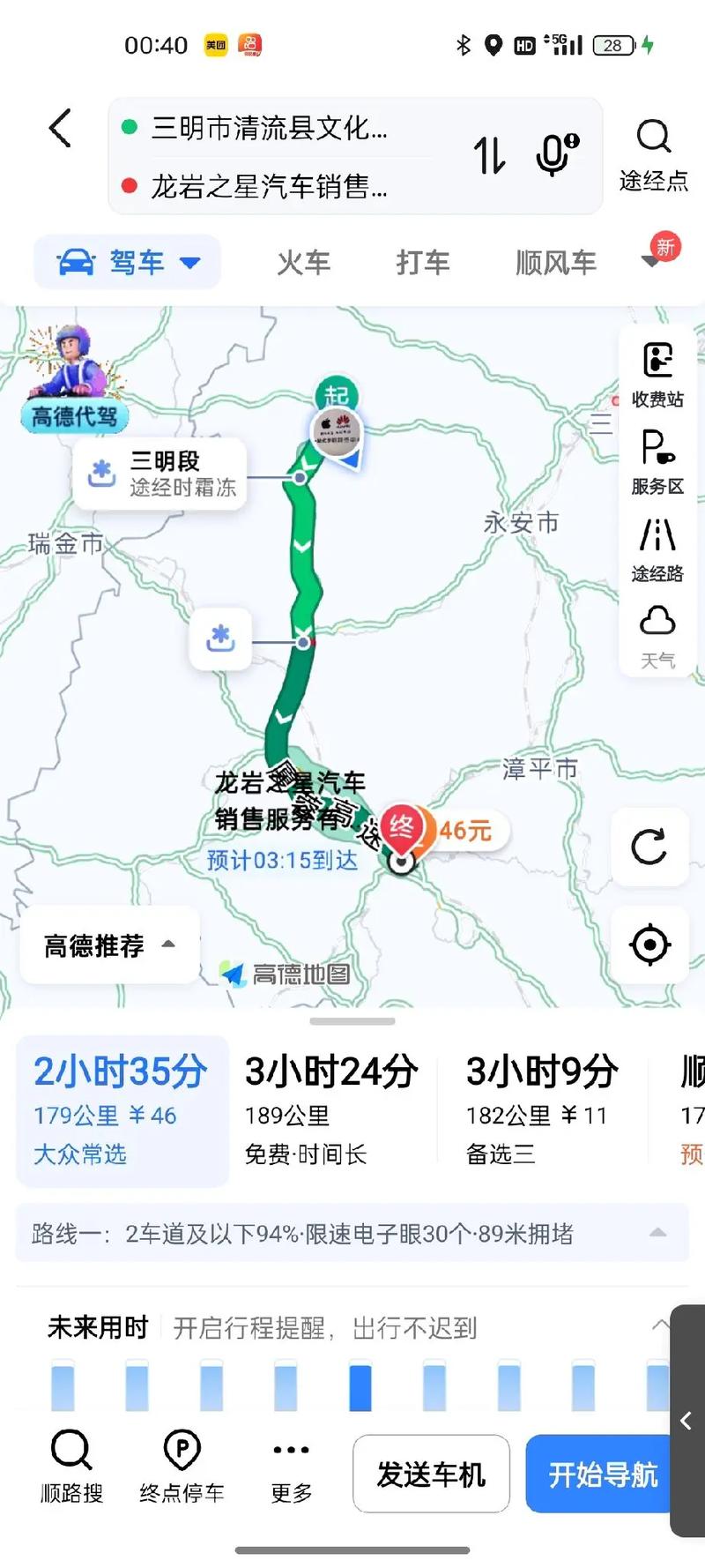 龙岩导航2026最新版
