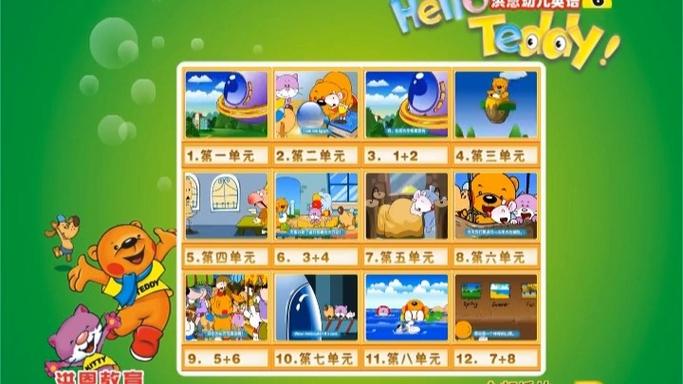 洪恩幼儿英语下载2026最新版
