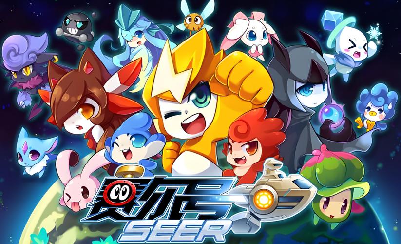 赛尔号游戏下载2026最新版
