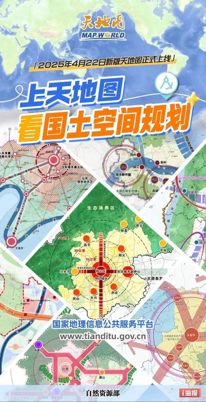 天地图下载2026最新版
