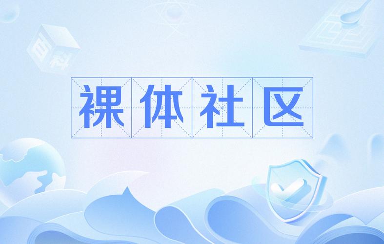 纯点社区2026最新版
