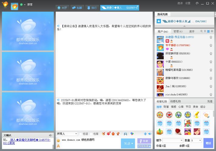 都秀聊天室官方下载2026最新版
