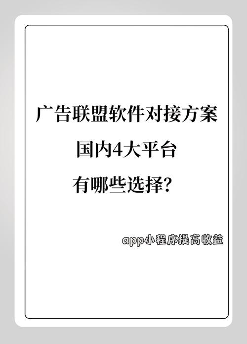 cps广告联盟2026最新版
