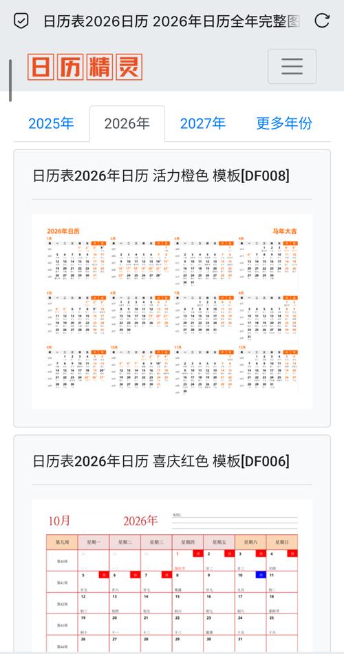 365每一天的免费2026最新版
