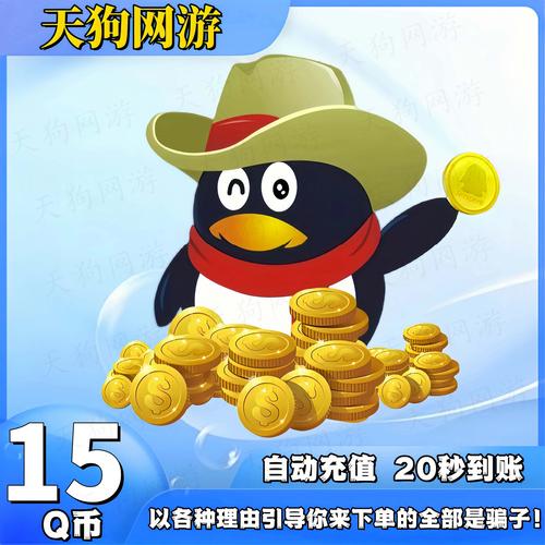免费刷q币软件2026最新版
