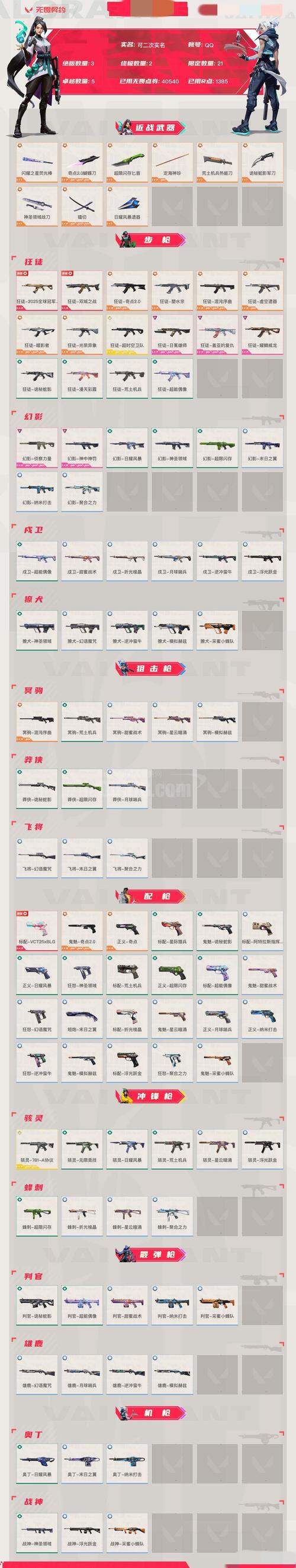 钢铁雄心2修改器2026最新版
