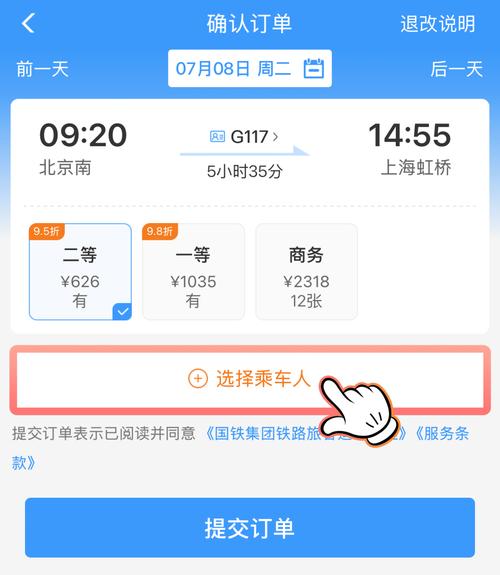 12306手机买票2026最新版
