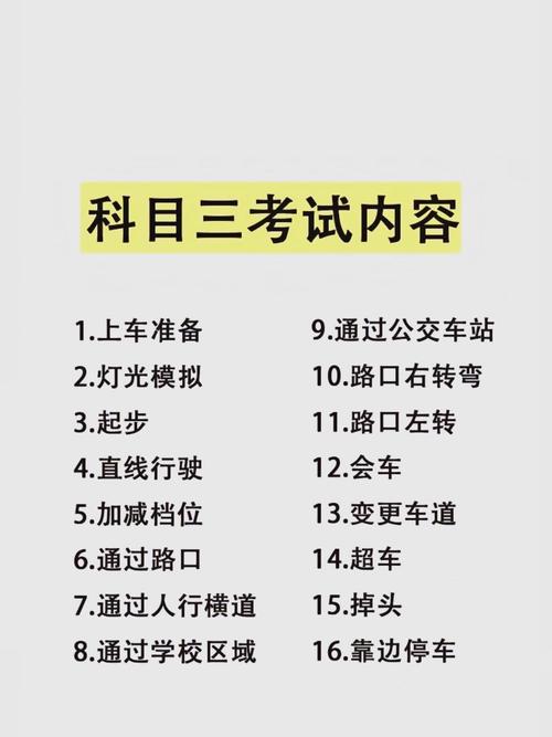 驾校一点通科目三2026最新版
