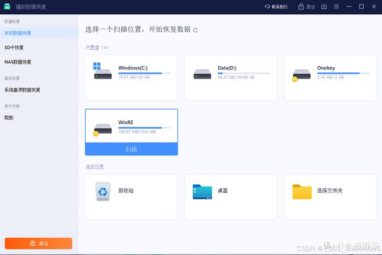 易我恢复软件2026最新版
