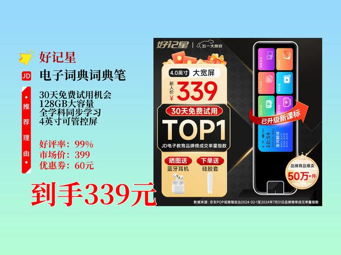 好记星下载2026最新版
