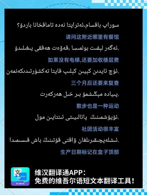 维语翻译2026最新版
