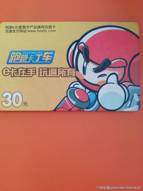 跑跑卡丁车充值2026最新版
