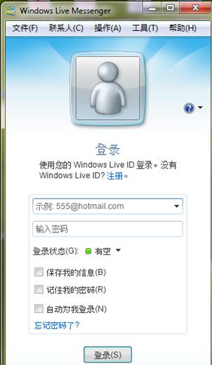 msn登陆器下载2026最新版
