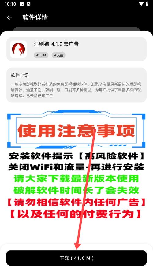 八戒软件2026最新版
