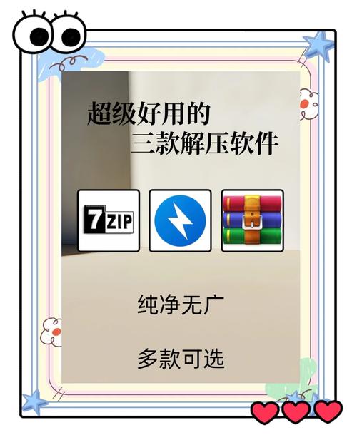 压缩软件免费下载2026最新版

