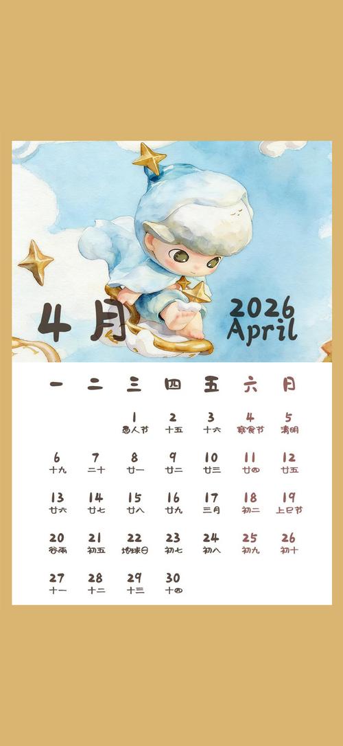 人生日历 订票2026最新版
