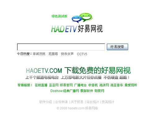 好易网视下载2026最新版
