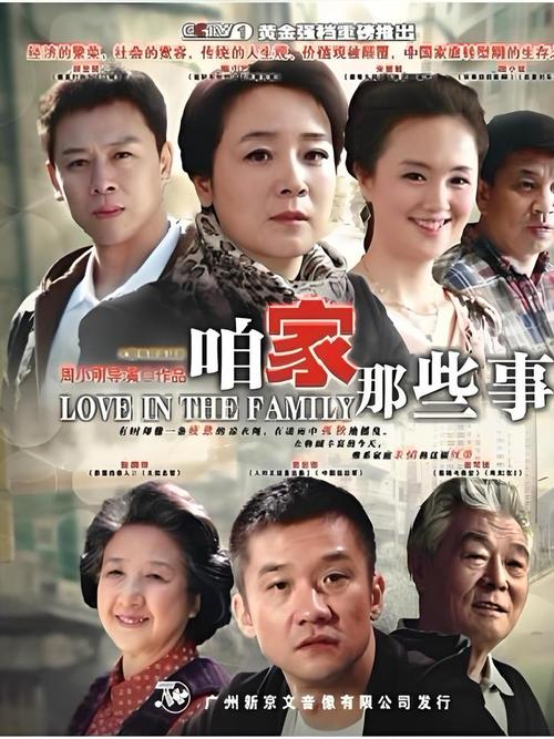 咱家那些事下载2026最新版
