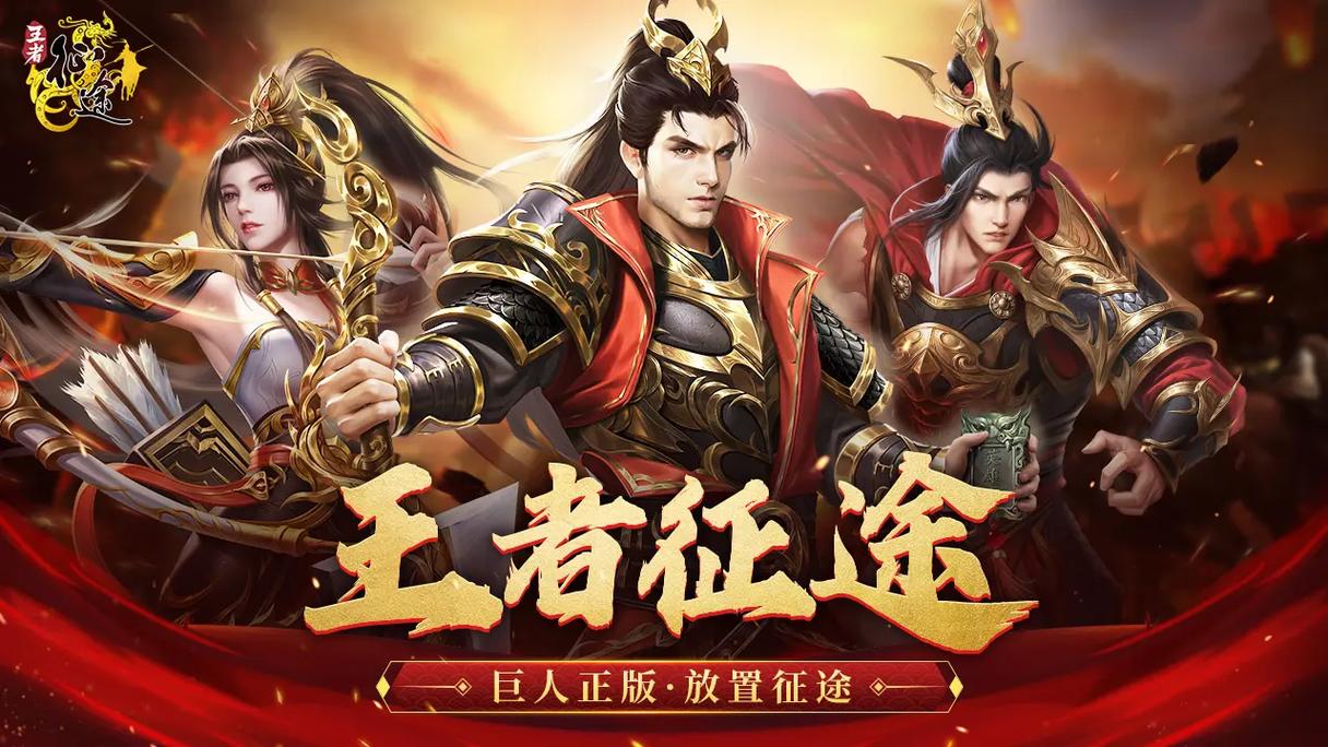 征途下载2026最新版
