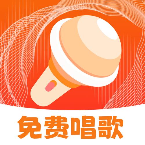 手机唱吧2026最新版

